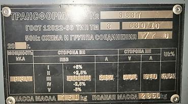 Внутренняя отделка: "ОсОО 'ТрансМастер' – ваш надежный партнер в сфере электроэнергетики! — 7