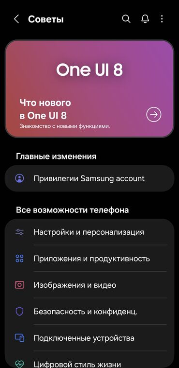 Samsung: Samsung Galaxy A55, Б/у, 256 ГБ, цвет - Серый, 1 SIM, 2 SIM, eSIM — 12