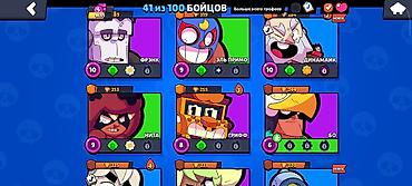 Другие игры и приставки: Аккаунт Brawl Stars,продается срочно!!! есть не много скинов но это at lalafo.kg — 2 Другие игры и приставки: Аккаунт Brawl Stars,продается срочно!!! есть не много скинов но это — 2