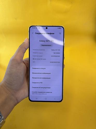 Мобильные телефоны и аксессуары: Samsung Galaxy S21 Plus, Б/у, 256 ГБ, цвет - Фиолетовый, В рассрочку — 4