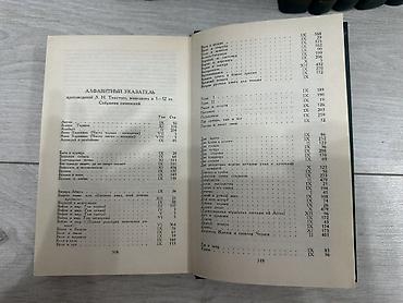 казаки: Л.Н. Толстой. Собрание сочинений в 12 томах - Полный комплект томов — 4
