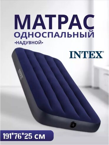 Игрушки: Надувной матрас INTEX Classic Downy Airbed Fiber-Tech 191х76х25см
