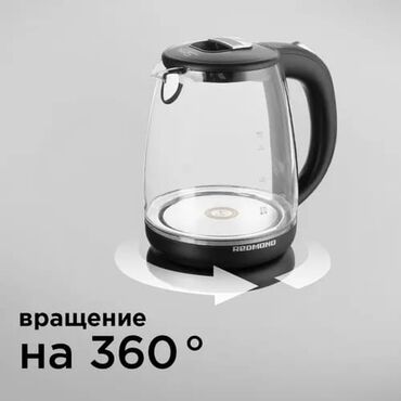 sokovyzhimalka redmond rj m903: Электрический чайник, Новый, Самовывоз, Бесплатная доставка