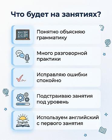 Услуги: Языковой курс, Английский, Для взрослых — 5