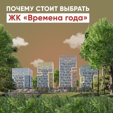 Продажа квартир: 2 комнаты, 56 м², Элитка, 5 этаж, ПСО (под самоотделку)