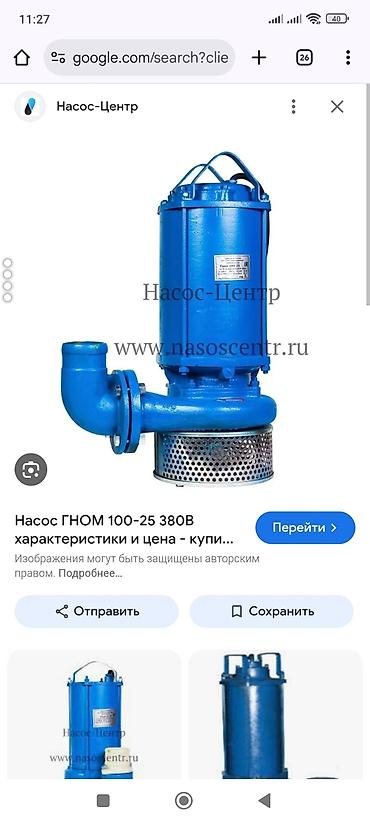насос abc: Электрический насос черного цвета с оранжевыми элементами — 9