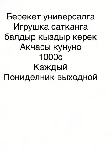 ищу работу заграницей: Продавец-консультант