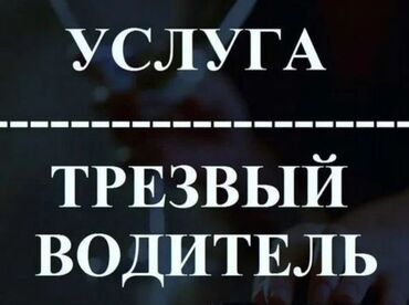 Другие автоуслуги: Согласно законопроекту, за вождение в нетрезвом состоянии предлагается