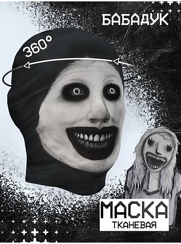 Карнавальные костюмы: Маска для пранков 360’ новые . Самые реалистичные маски- окрашенные — 1