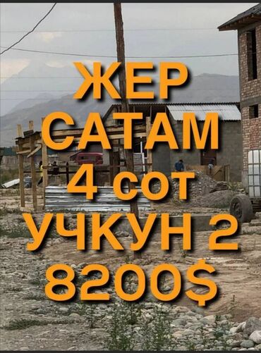 купить psp in Кыргызстан | PSP (SONY PLAYSTATION PORTABLE): 4 соток, Для бизнеса, Срочная продажа, Договор купли-продажи, Генеральная доверенность