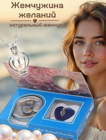 цепочка золото женская бишкек цена: Набор с кулоном в виде клетки, цепочкой и консервированной устрицей