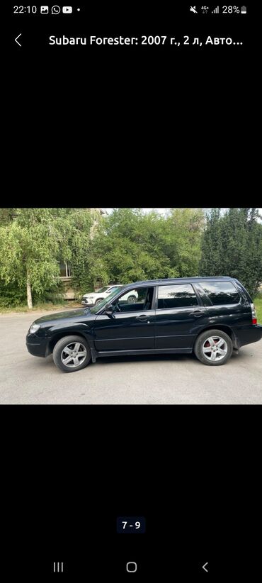 продаю связи с переездом: Subaru Forester 2007 года выпуска. Этот внедорожник черного цвета
