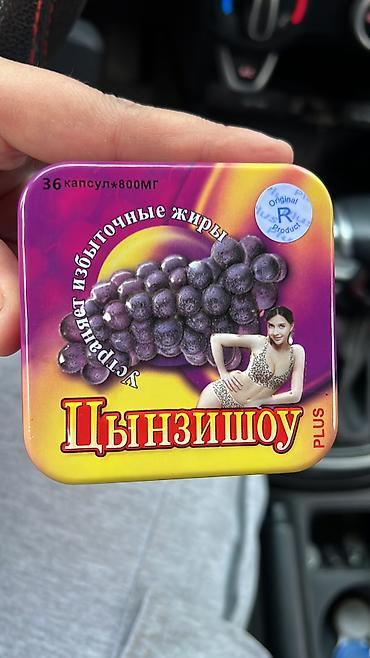 Средства для похудения: Цызиншоу оригинал,производство китай,эти таблетки проверенные на — 22