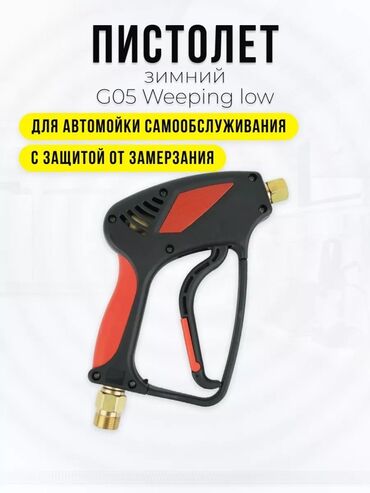 пена бачок: Мойка высокого давления