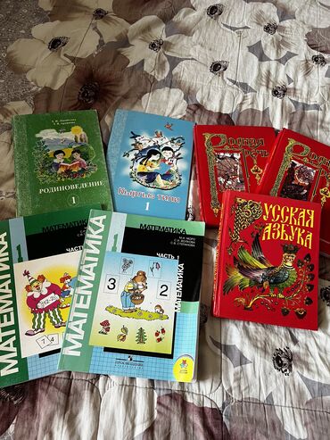 школьные учебники: Учебники школьные 1 класс. По 100 сом каждая Математика Петерсон 2