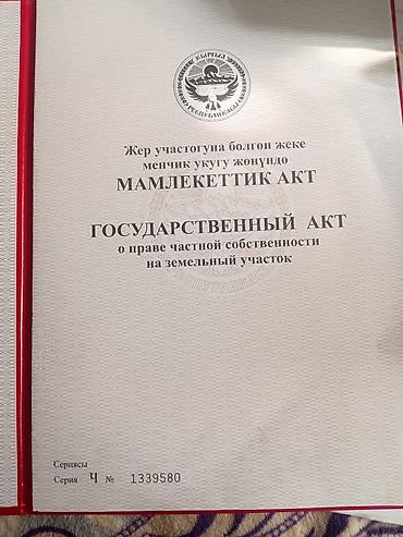 498: 6 соток, Для строительства, Красная книга — 2