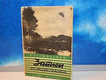 Knjige: Ratomir Stefanović ZAPISI IZ NAŠIH PLANINAAutor: Ratomir — 1