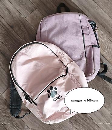 Другая женская одежда: Б/у вещи
при покупке нескольких вещей будут скидки — 29