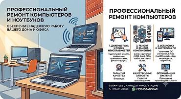 intel core i5 10400: Профессиональные IT‑услуги для дома и бизнеса 1) Установка систем — 2