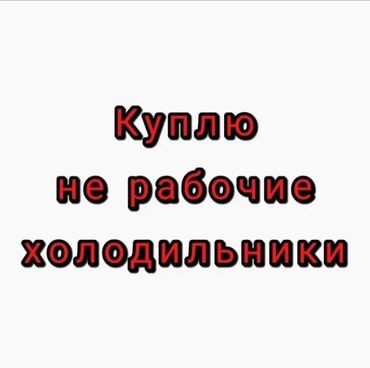 матор для холодильника: Холодильник Двухкамерный