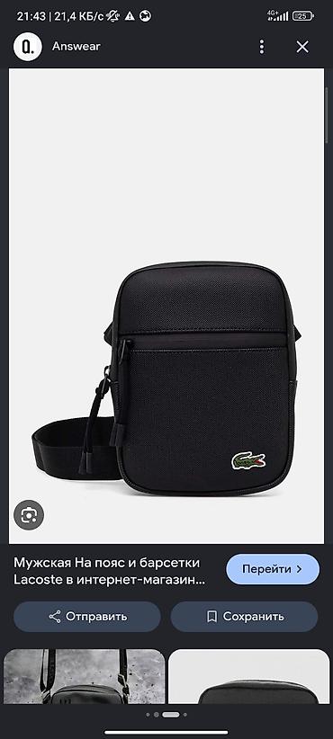 Сумка через плечо Lacoste (мужская) - Компактный вертикальный формат