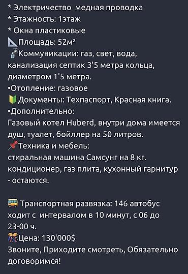 Продажа времянок: ‼️СРОЧНО ПРОДАЕТСЯ ДОМ ‼️ уютный и теплый, с полным евроремонтом + — 23