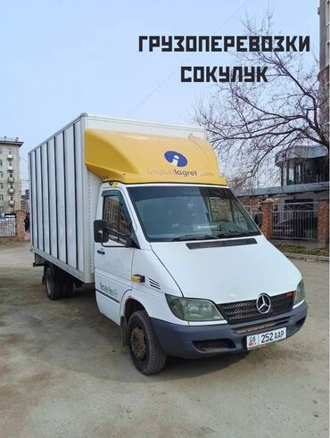 дополнительное освещение на авто: Porter, Көчүү, эмеректерди көчүрүү, Регион боюнча, Шаар ичинде, Өлкө боюнча, жүк ташуучу жумушчусу менен