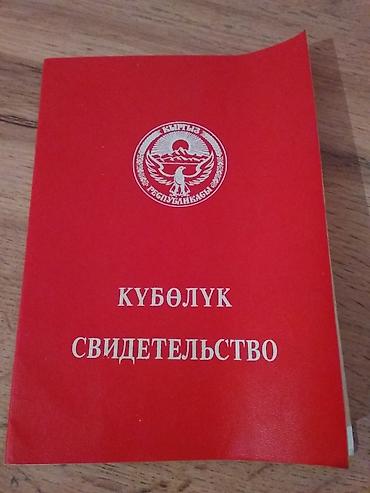 токмок 2025: 320 соток, Для сельского хозяйства, Тех паспорт — 2
