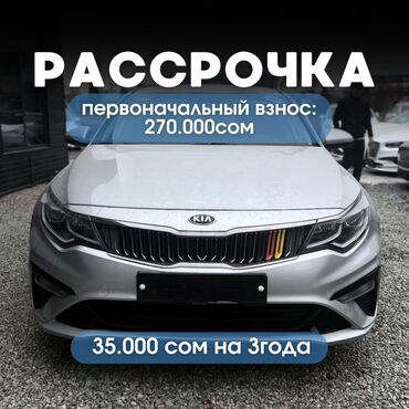 автомобиль в кредит: Kia K5: 2018 г., 2 л, Автомат, Газ, Седан