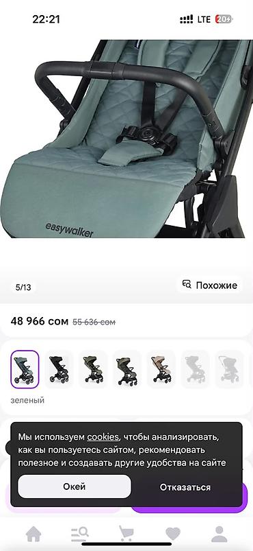 Коляски: Коляска, Easywalker, Б/у, Платная доставка, Самовывоз — 6