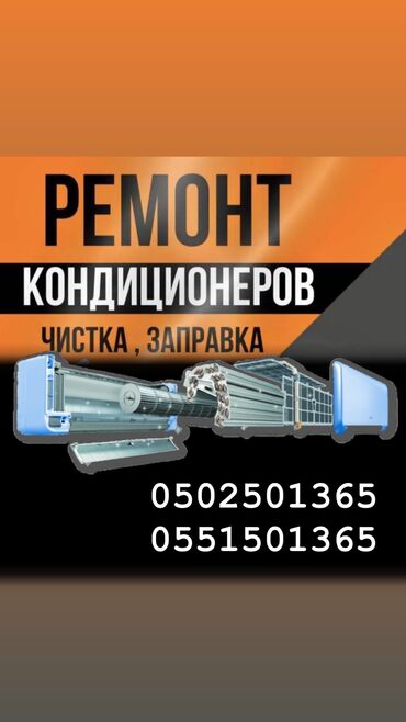 сколько стоит аппарат ивл: Ремонт кондиционеров заправка кондиционеров и чистка кондиционеров