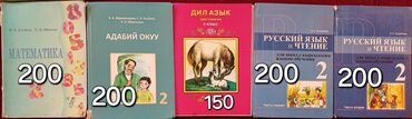 детский спорт костюм: Книги для 2-класса,3-класса,4-класса с КЫРГЫЗСКИМ ЯЗЫКОМ ОБУЧЕНИЯ в