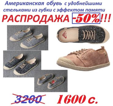 обувь из америки: Американские кеды / мокасы / мокасины с мягчайшими стельками из губки