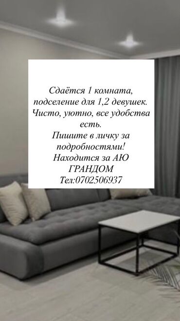 продается орошаемая земля в жайылско районе алтыр будёновка 5 40 гектар цена договорная с довой проблем нету оформление сразу: Сдаётся отдельная комната с подселением для 1–2 девушек. В помещении at lalafo.kg продается орошаемая земля в жайылско районе алтыр будёновка 5 40 гектар цена договорная с довой проблем нету оформление сразу: Сдаётся отдельная комната с подселением для 1–2 девушек. В помещении