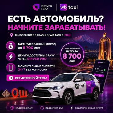 автокран обучение: Требуется Водитель такси - С личным транспортом, 3-5 лет опыта, Подработка, Старше 23 лет — 1