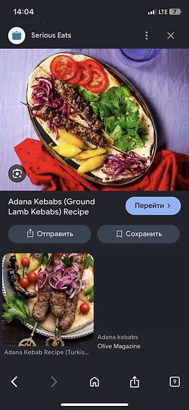 зеленый орук: Жумушчулар керек повар. Кебаб — 2