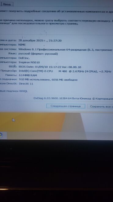 HP: Salamin aleykum DELLİNİSPİRON YENİ KİMİDİ CİXEKİMİDİ ELEBİL BEC — 8