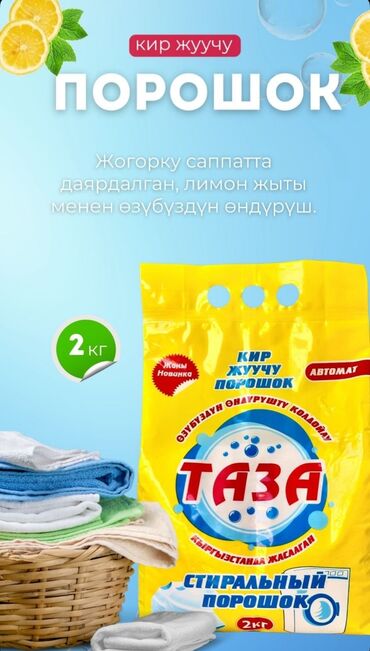 кофе lavazza: Порошок 2Кг
 350с Оптом 300 
Брэнд Таза 
Ата мекендик өндүрүш🇰🇬 lalafo.kg да кофе lavazza: Порошок 2Кг
 350с Оптом 300 
Брэнд Таза 
Ата мекендик өндүрүш🇰🇬