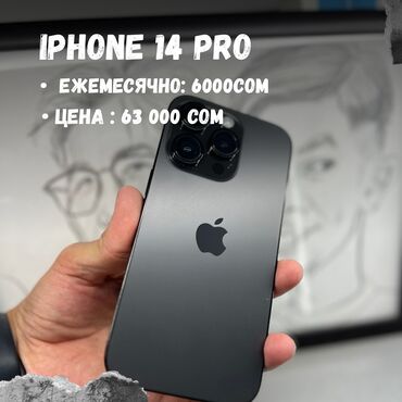 мини камера с передачей на телефон: IPhone 14 Pro, Колдонулган, 256 ГБ, Кара, Кабель, Бөлүп төлөө менен, 88 %