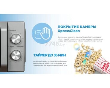 Микроволновки: Микроволновка, Новый, Самовывоз, Платная доставка at lalafo.kg — 4 Микроволновки: Микроволновка, Новый, Самовывоз, Платная доставка — 4