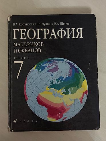 xumar: Школьные учебники бесплатно — 2