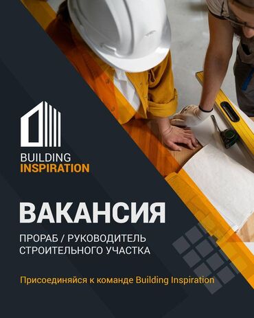 кальянщик без опыта: Требуется Прораб, Оплата Ежемесячно, 3-5 лет опыта