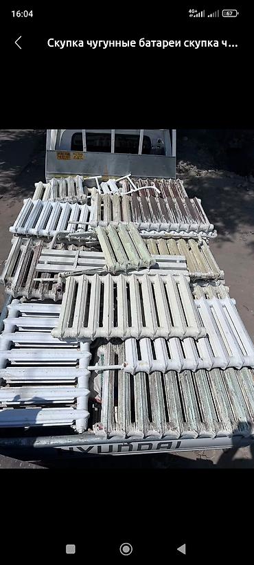 Скупка черного металла: Скупка чёрный металл дорого Покупаем черный металл дорого Услуга — 2