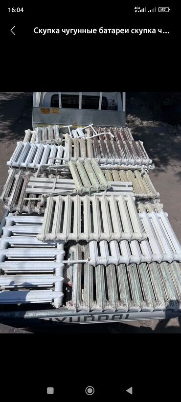 Скупка черного металла: Скупка чёрный металл Покупаем черный металл Скупка чёрный металл — 2