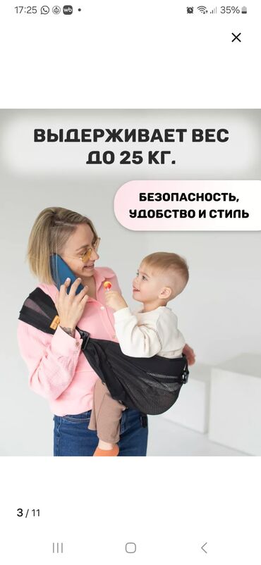 детские коляски бишкек дордой цены: Эргономичная переноска-слинг черного цвета, предназначенная для