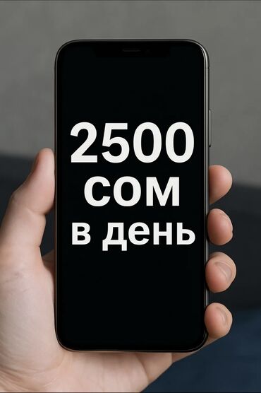 на дому работа: Требуется работники На онлайн работу От 14 лет - 45 лет Зарплата