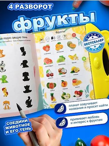 рисую: ✨ ИНТЕРАКТИВНАЯ ГОВОРЯЩАЯ КНИГА 14 в 1 — всё, что нужно знать малышу! — 2