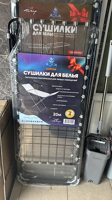 Сушилки: Сушилка для белья AQUA Aurora — напольная классическая модель для — 1