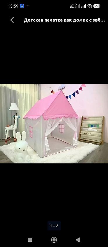 Детская палатка-домик 🌸 Продаётся уютная детская палатка-домик б/у, в at lalafo.kg Детская палатка-домик 🌸 Продаётся уютная детская палатка-домик б/у, в