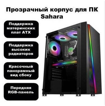 ноутбук корпус: Корпус ПК, Новый, ATX, цвет - Черный